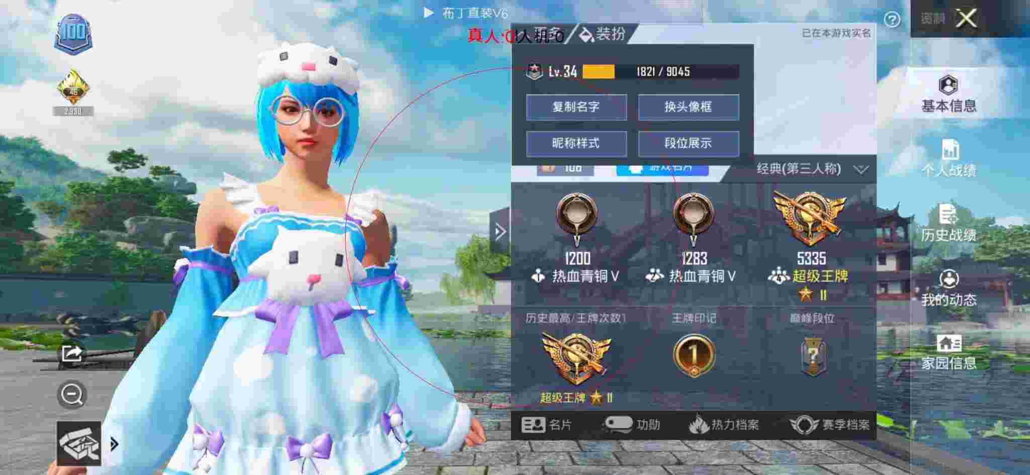 和平精英透视自瞄 - 和平精英元灵透视辅助手机版下载辅助预览图